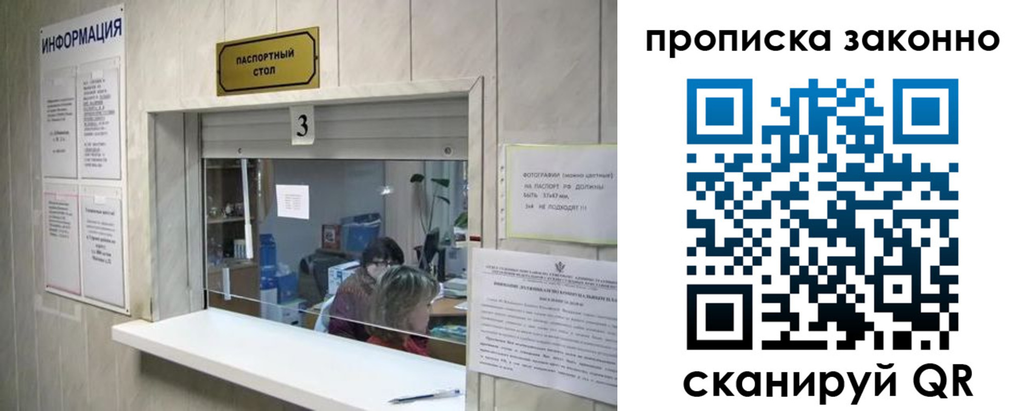 временная регистрация поиск в Зуевке