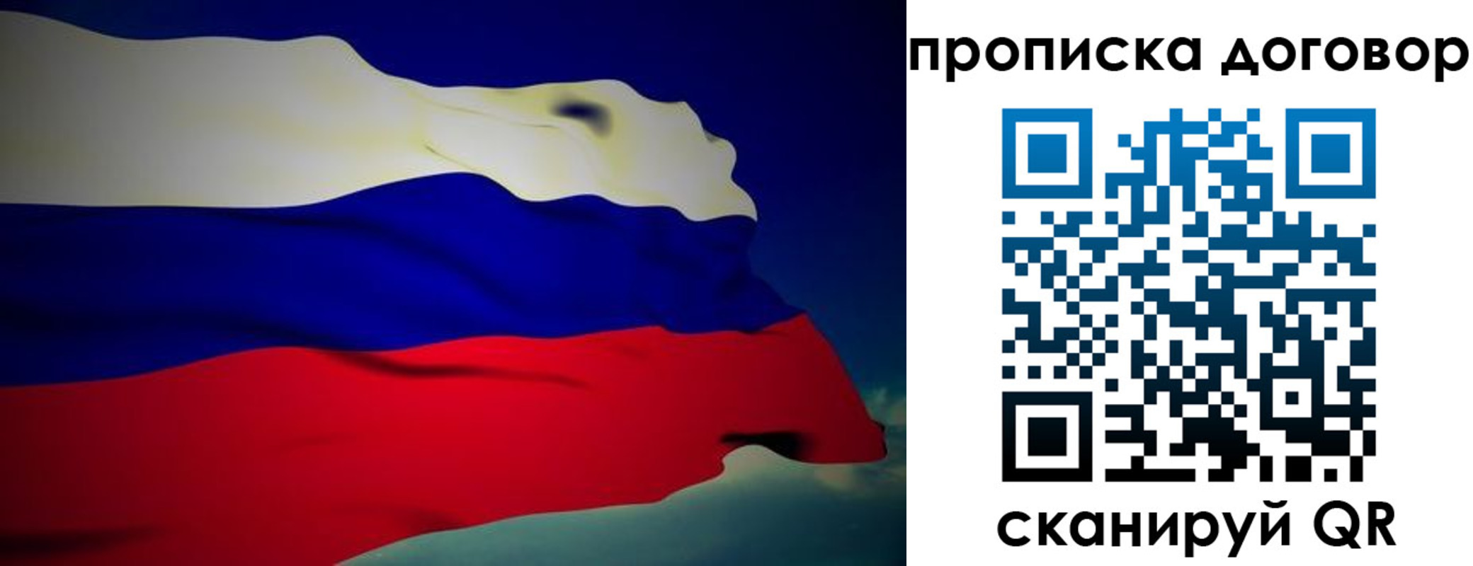 временная регистрация недорого в Зуевке
